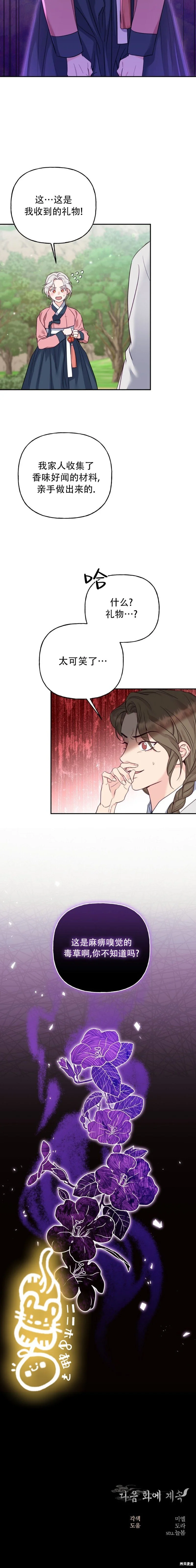第14话15