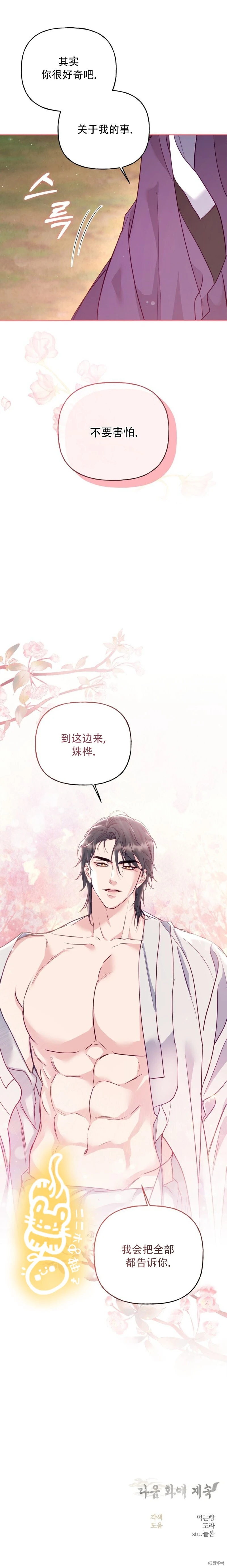 第11话13
