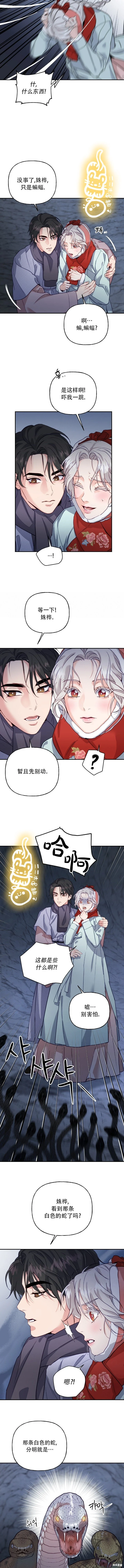 第8话4