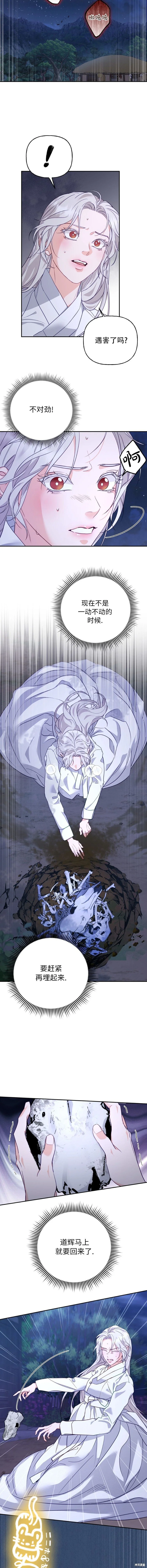 第11话4