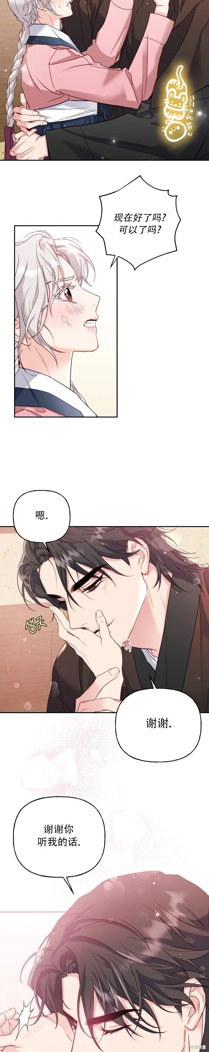 第1话14