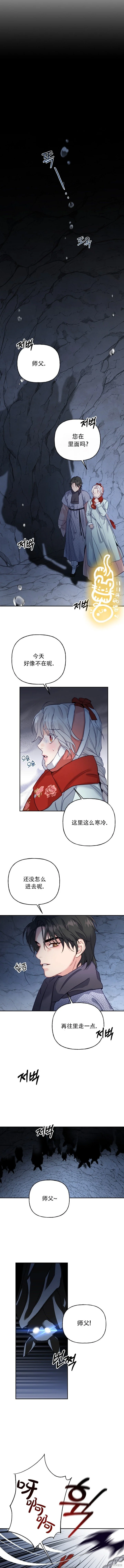 第8话3