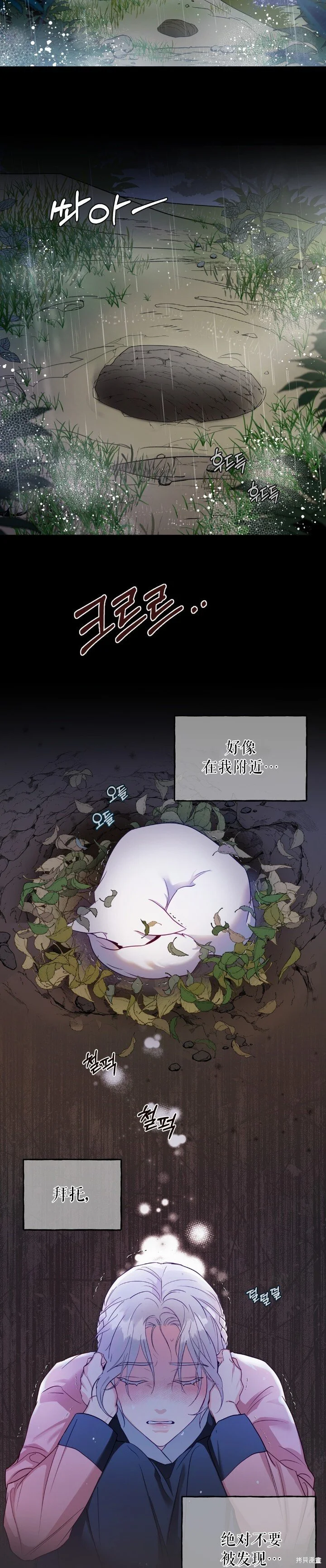 序章6