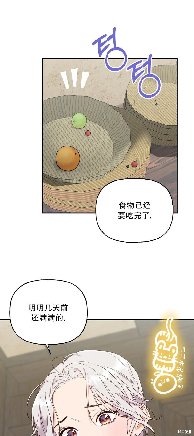 第3话20