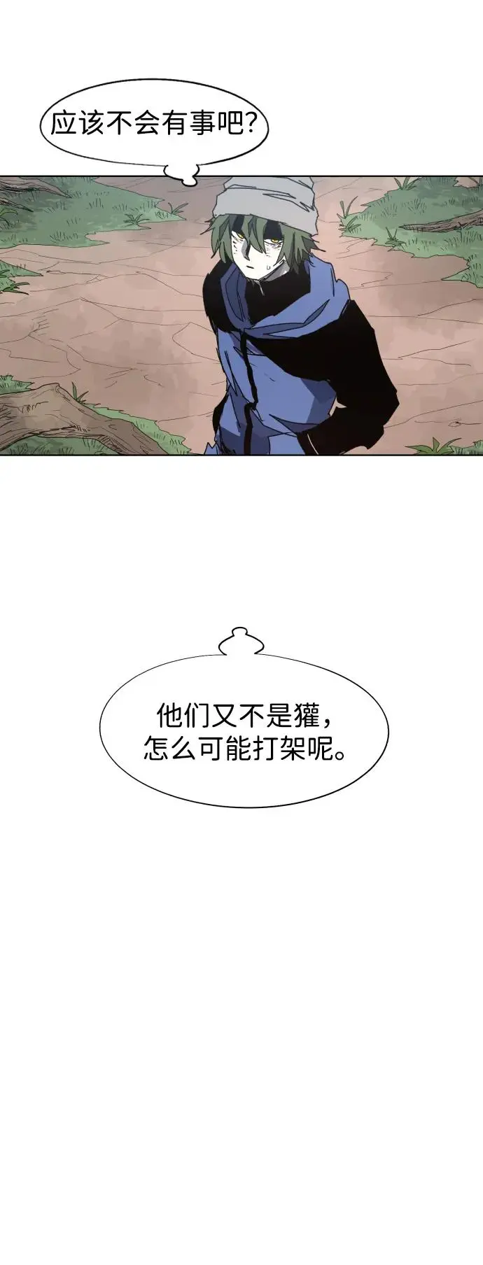 第133话54