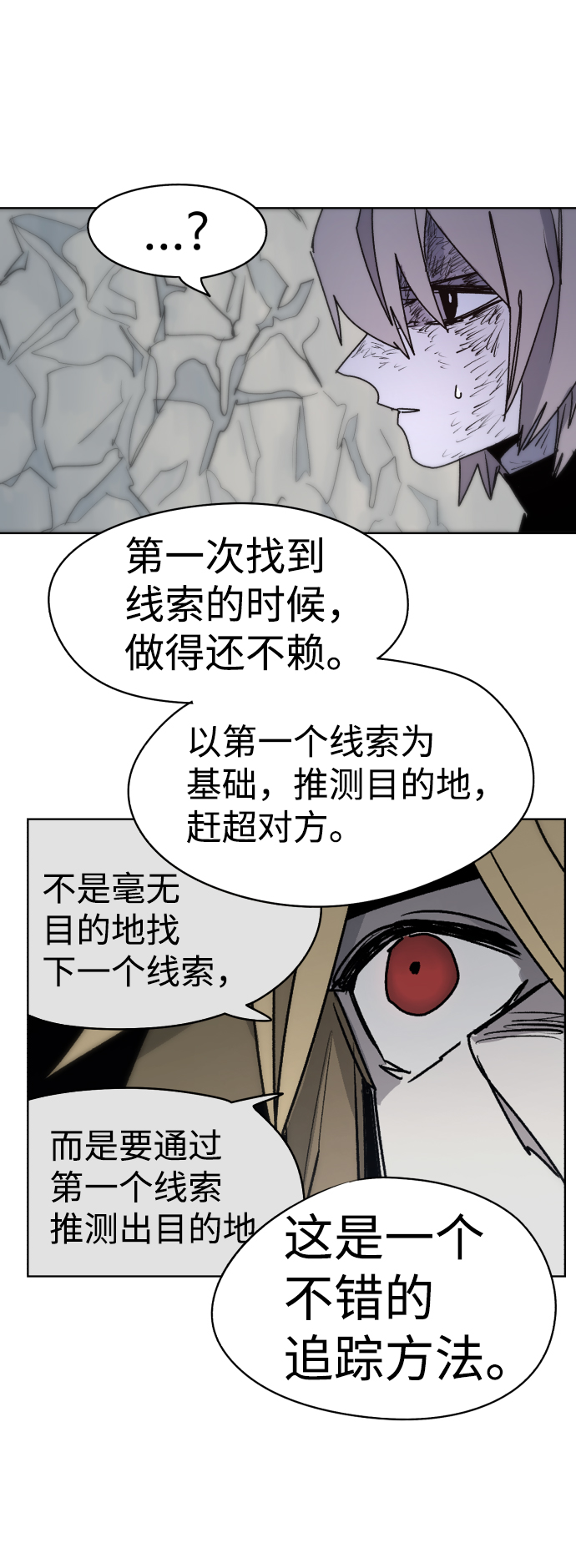 第18话49