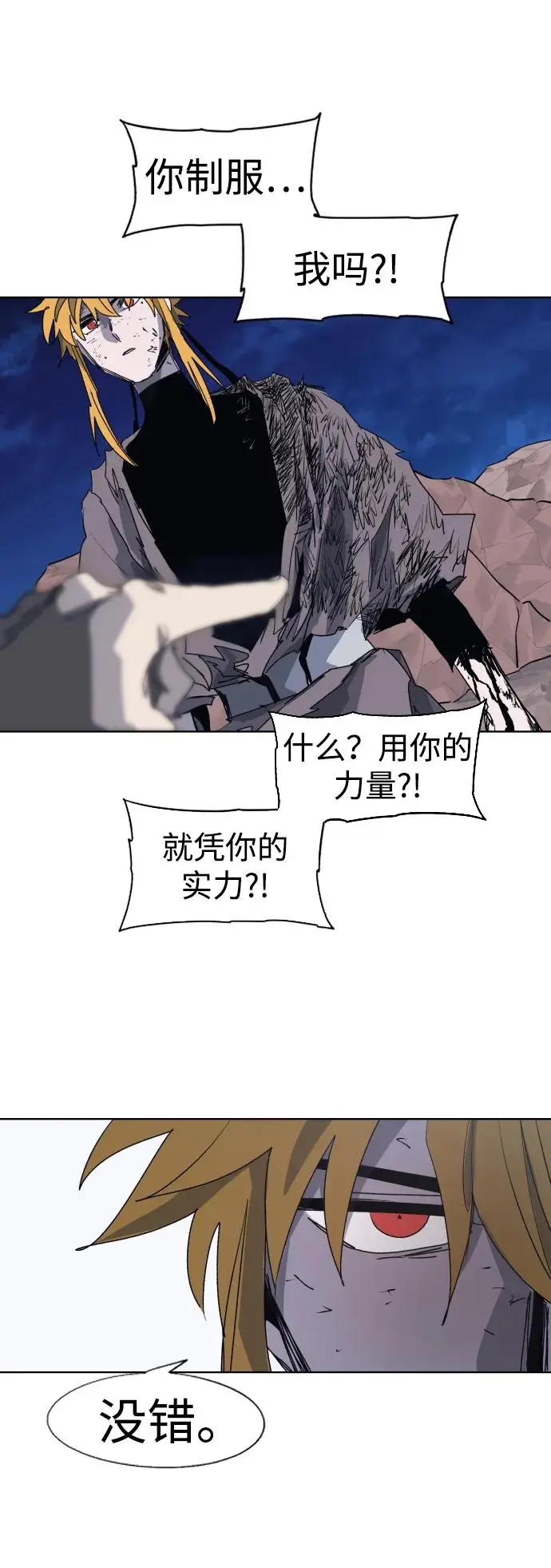 第117话6
