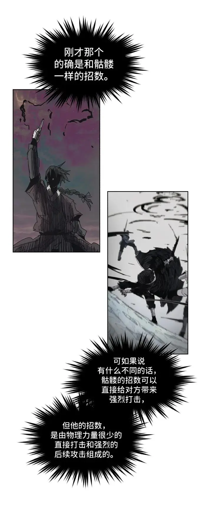 第109话43