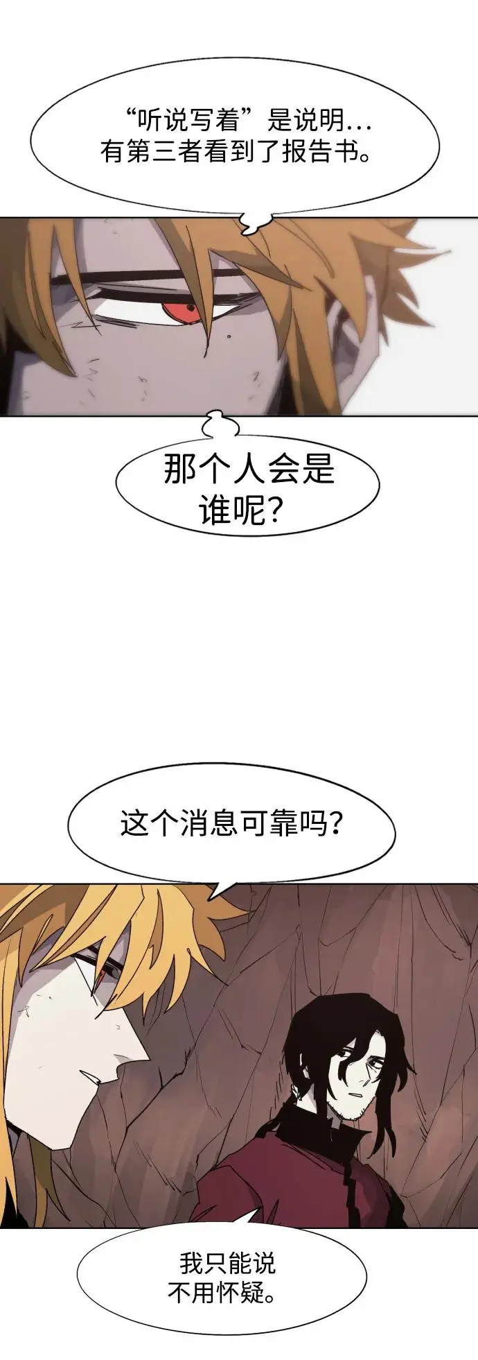 第110话6
