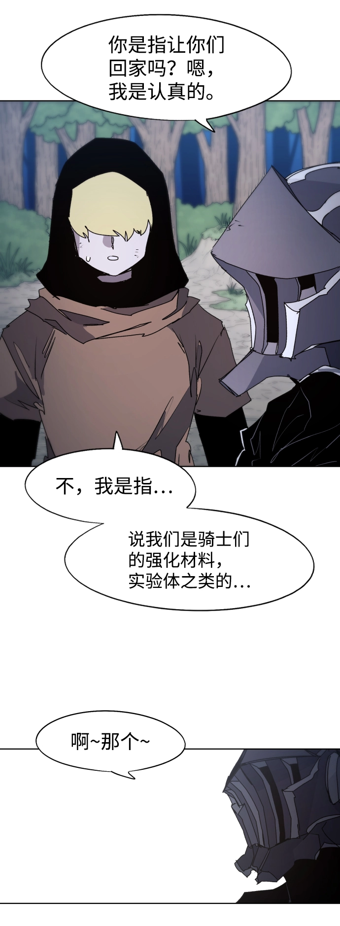 第99话8