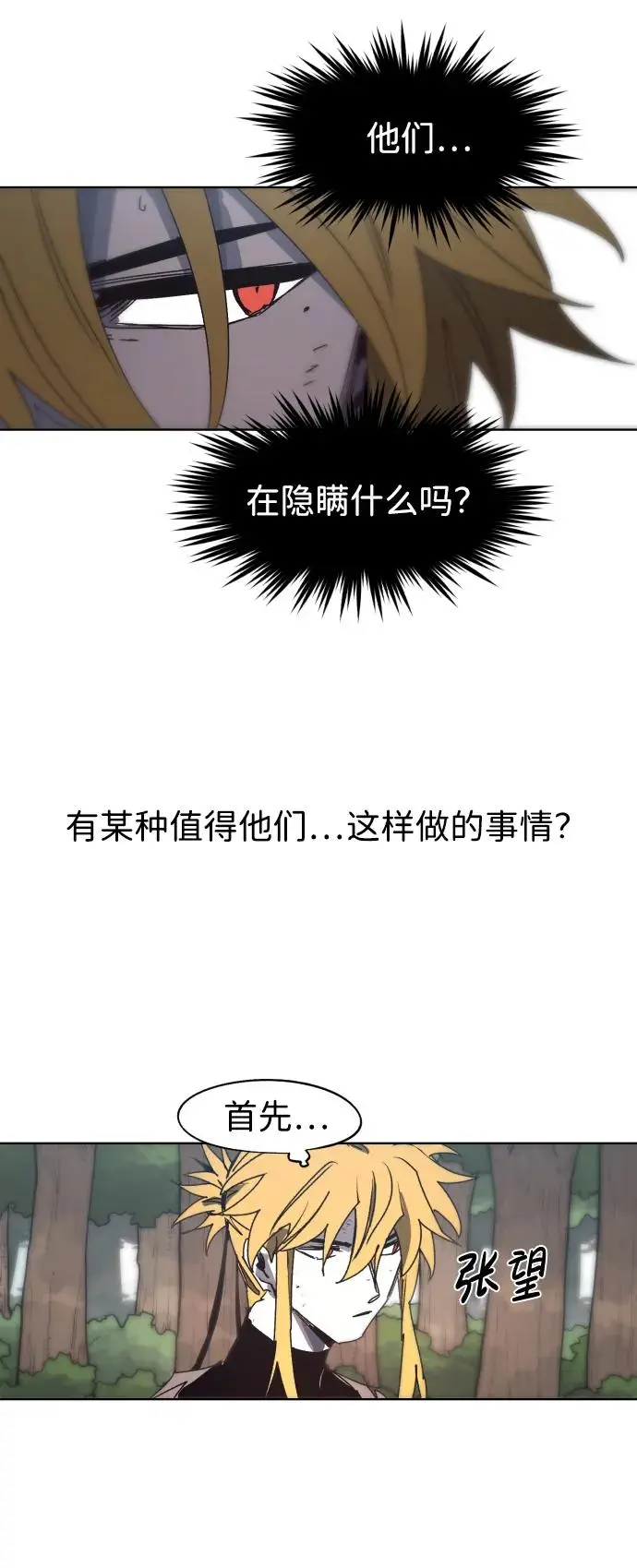 第137话18
