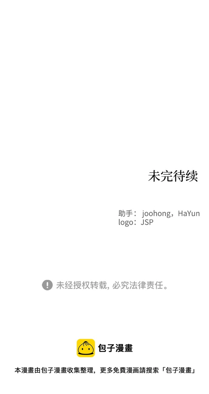 第90话54