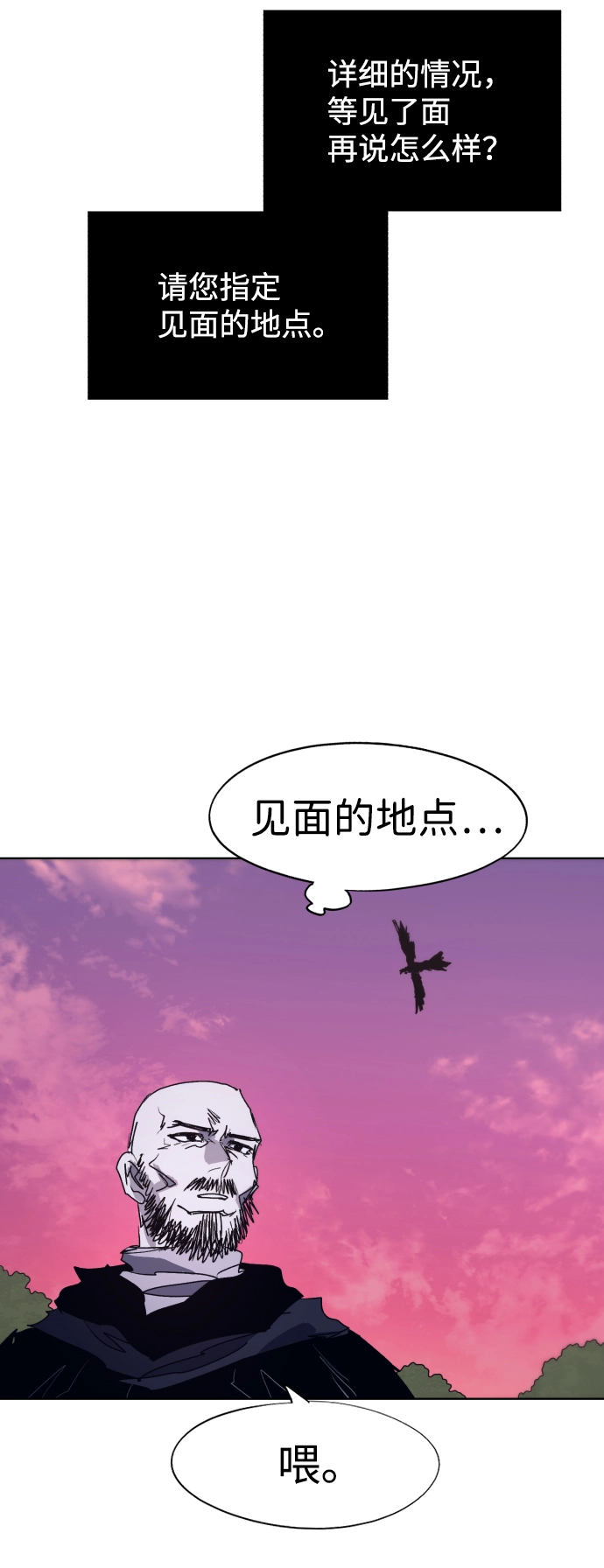 第99话34
