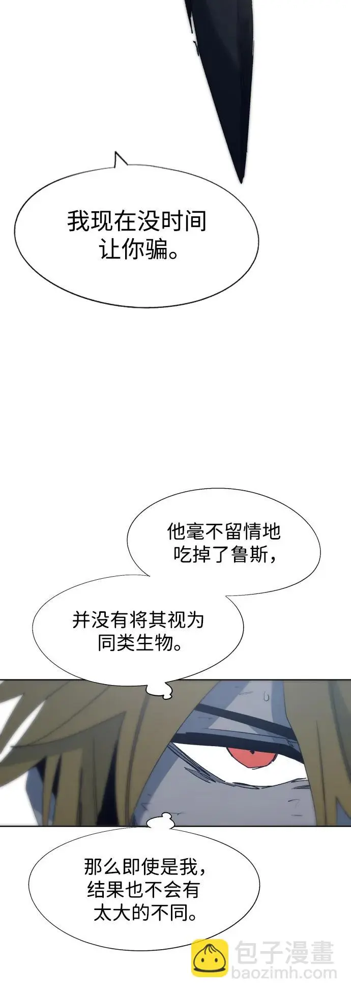 第121话26