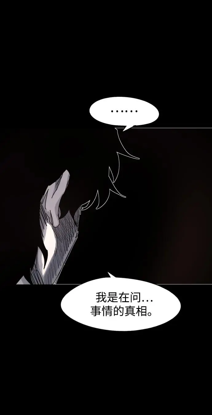 第106话38