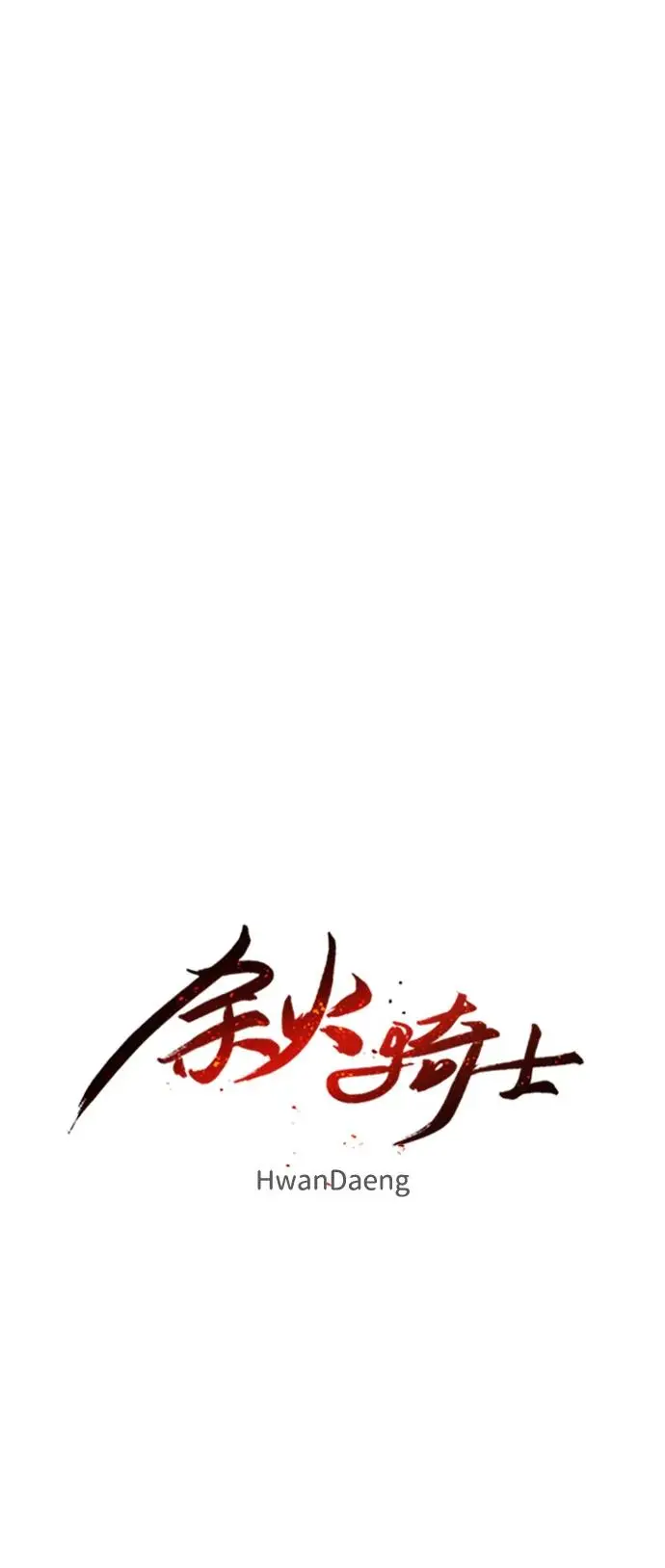 第116话10