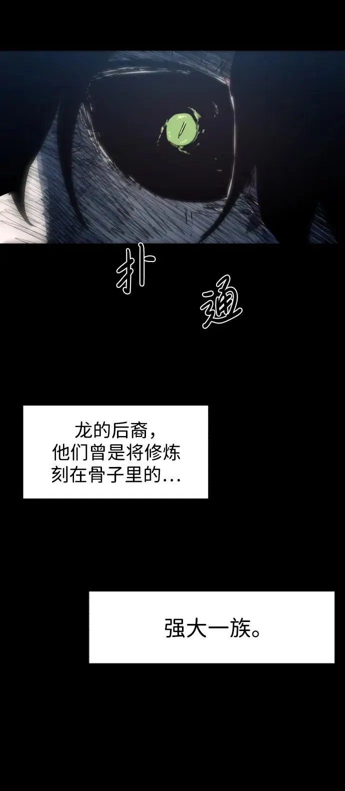 第130话51