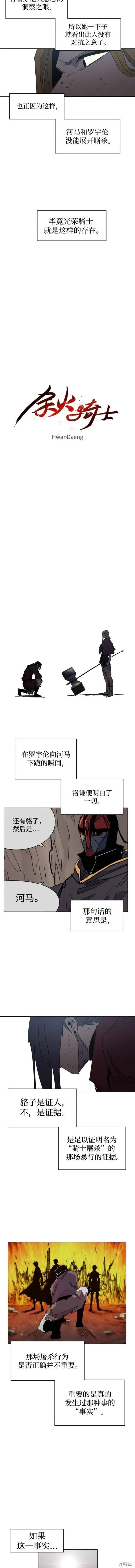 第145话4