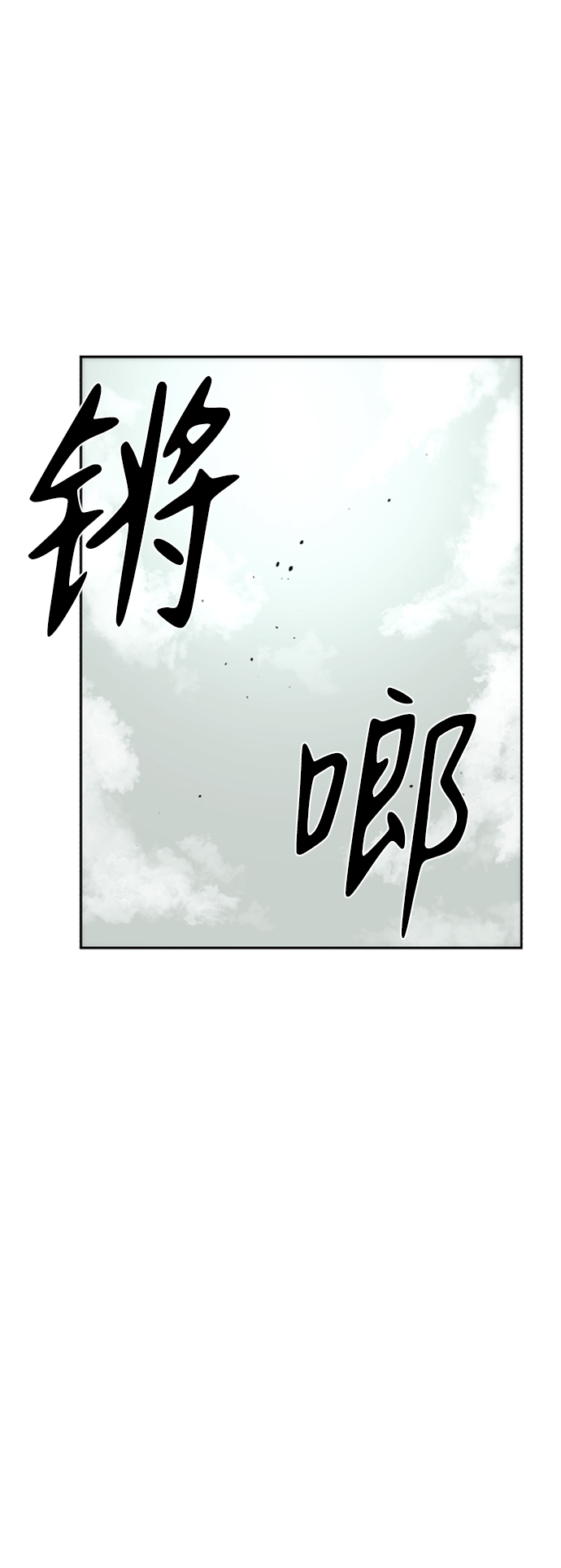 第21话45