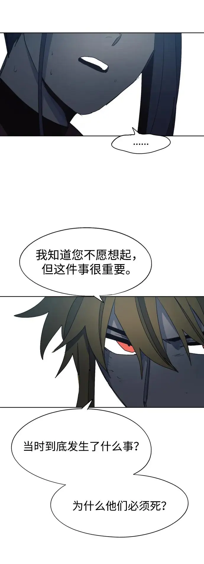 第130话4