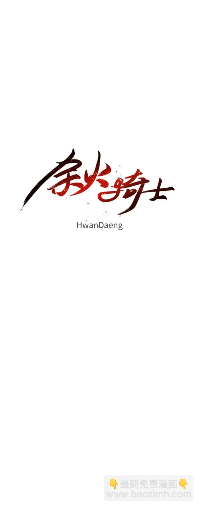 第138话24