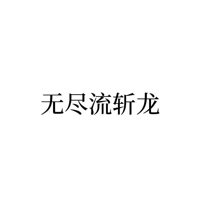 第58话36