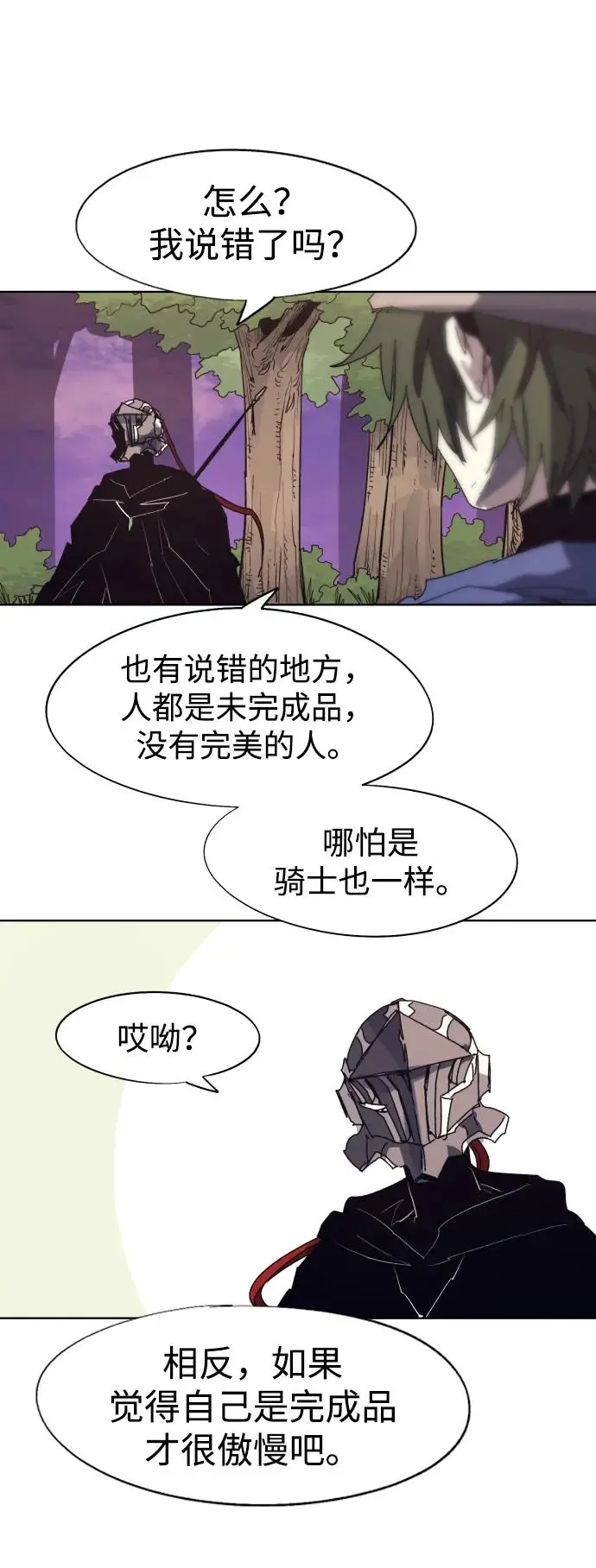 第113话10