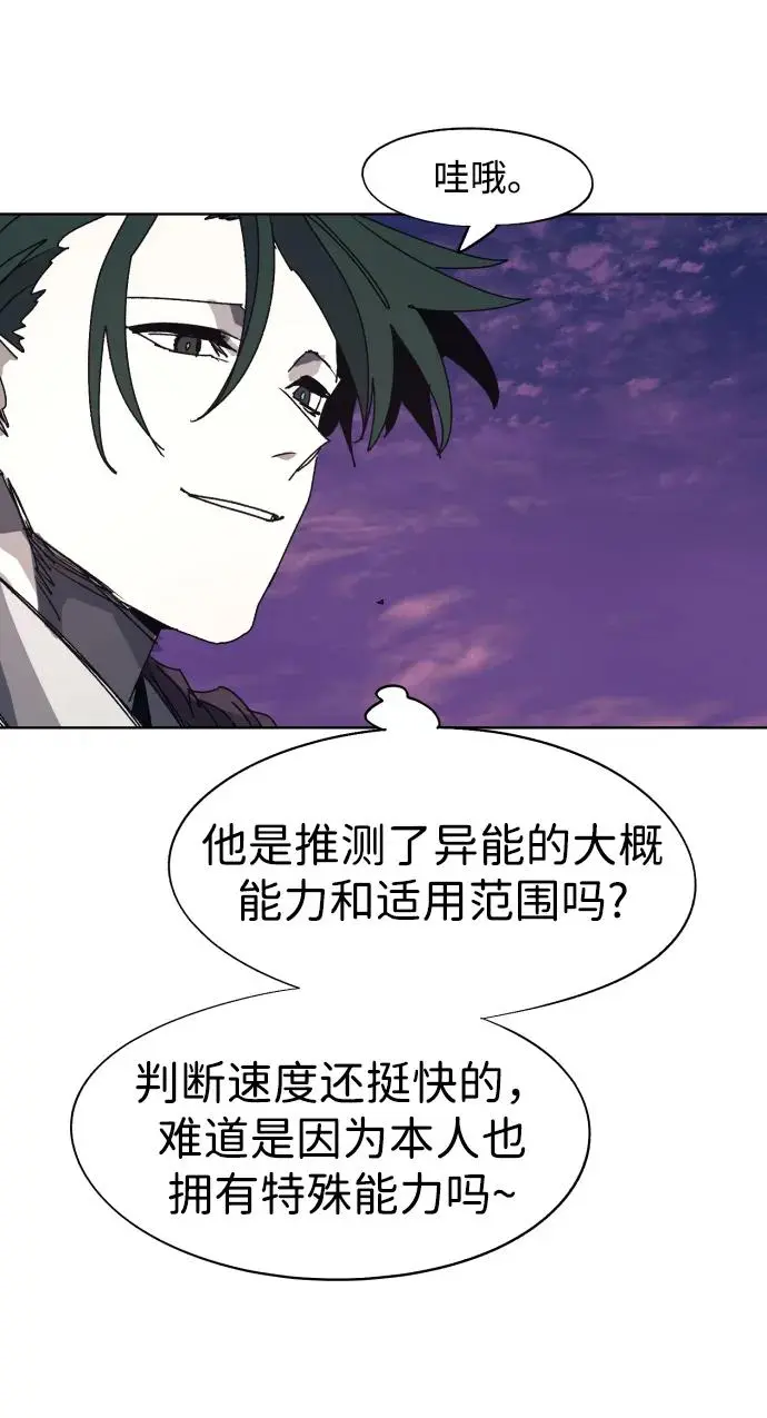 第108话42