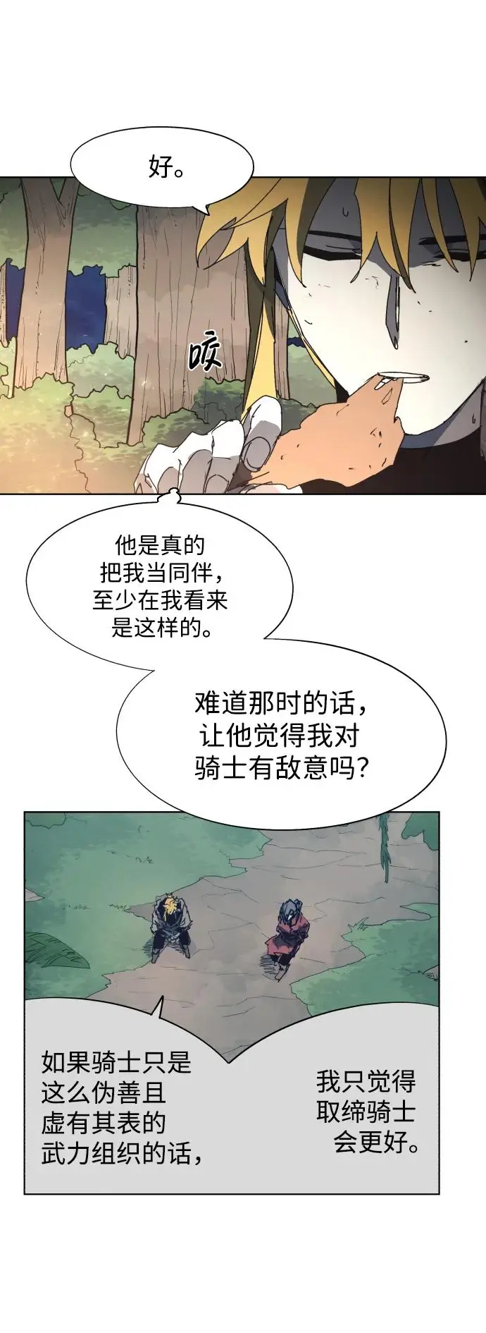 第138话34