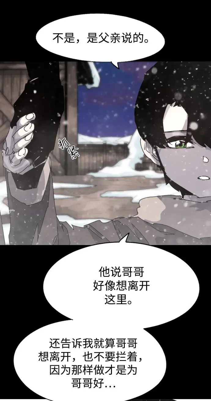 第105话54
