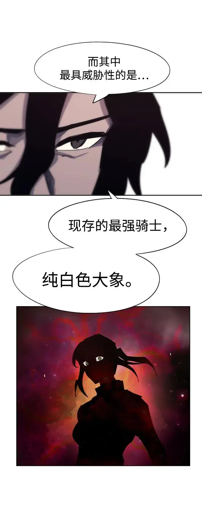第112话17