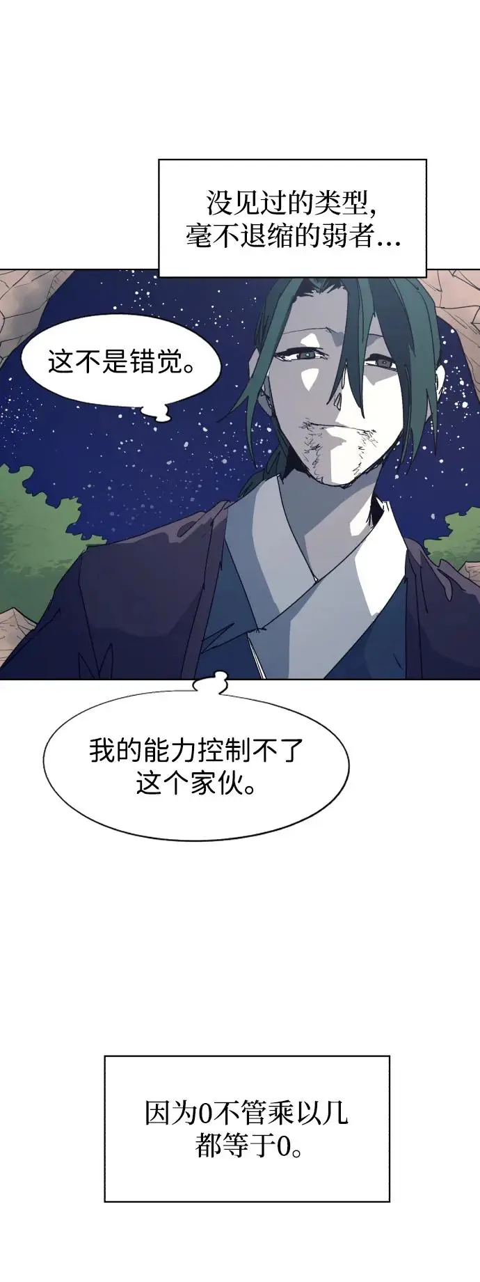 第121话14