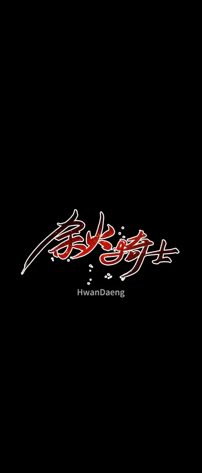 第107话25