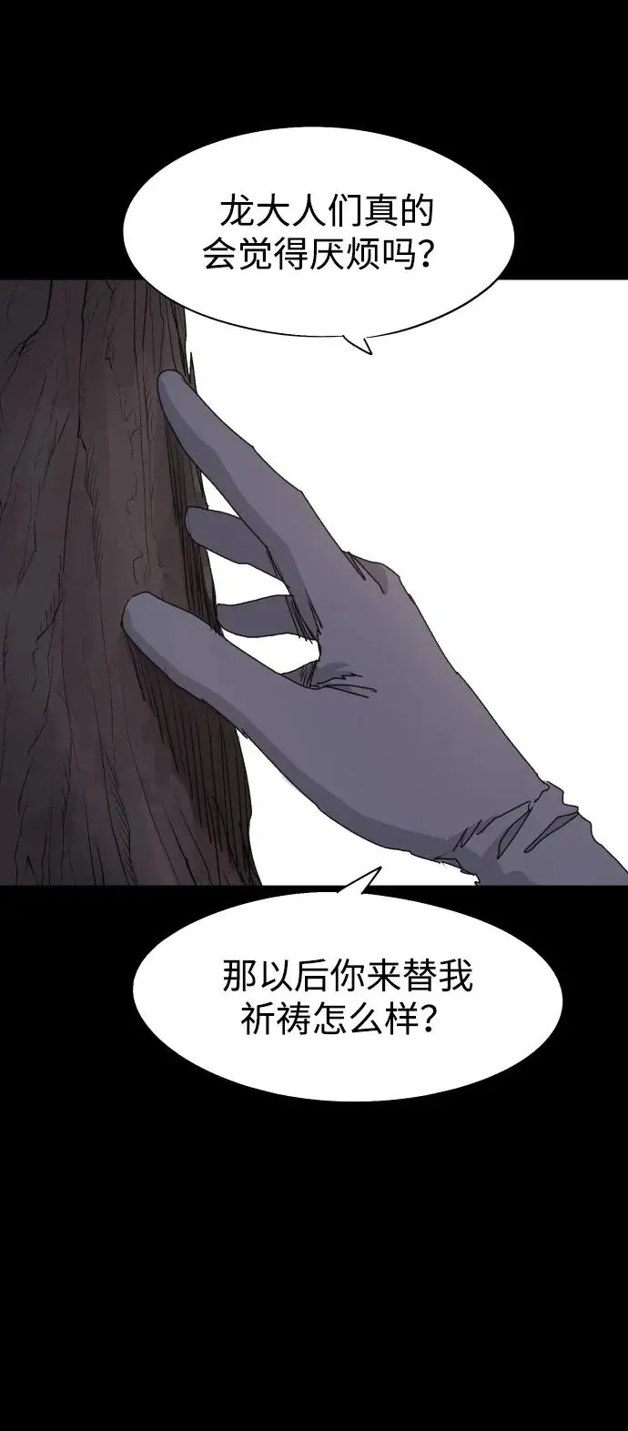 第104话42