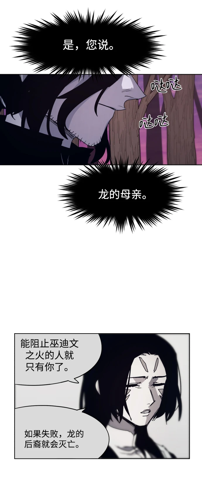 第100话43