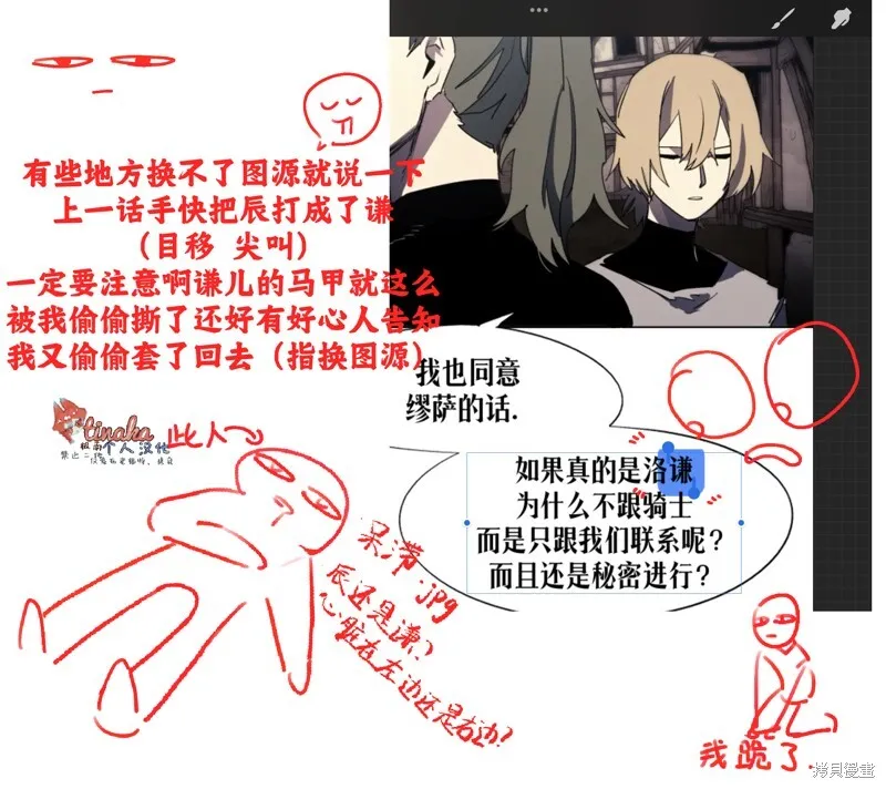 第154话7