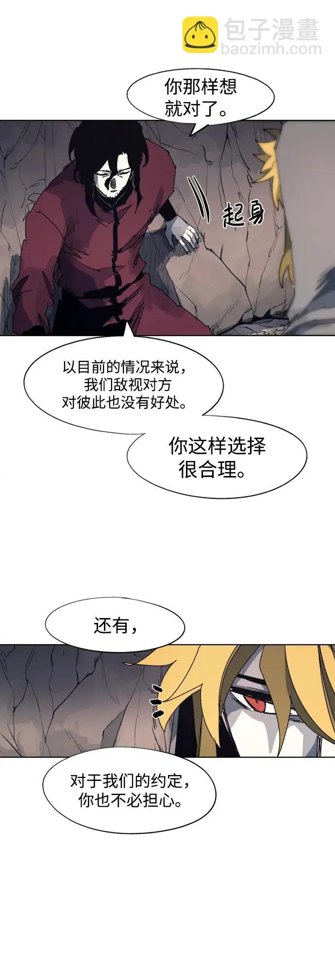 第110话28