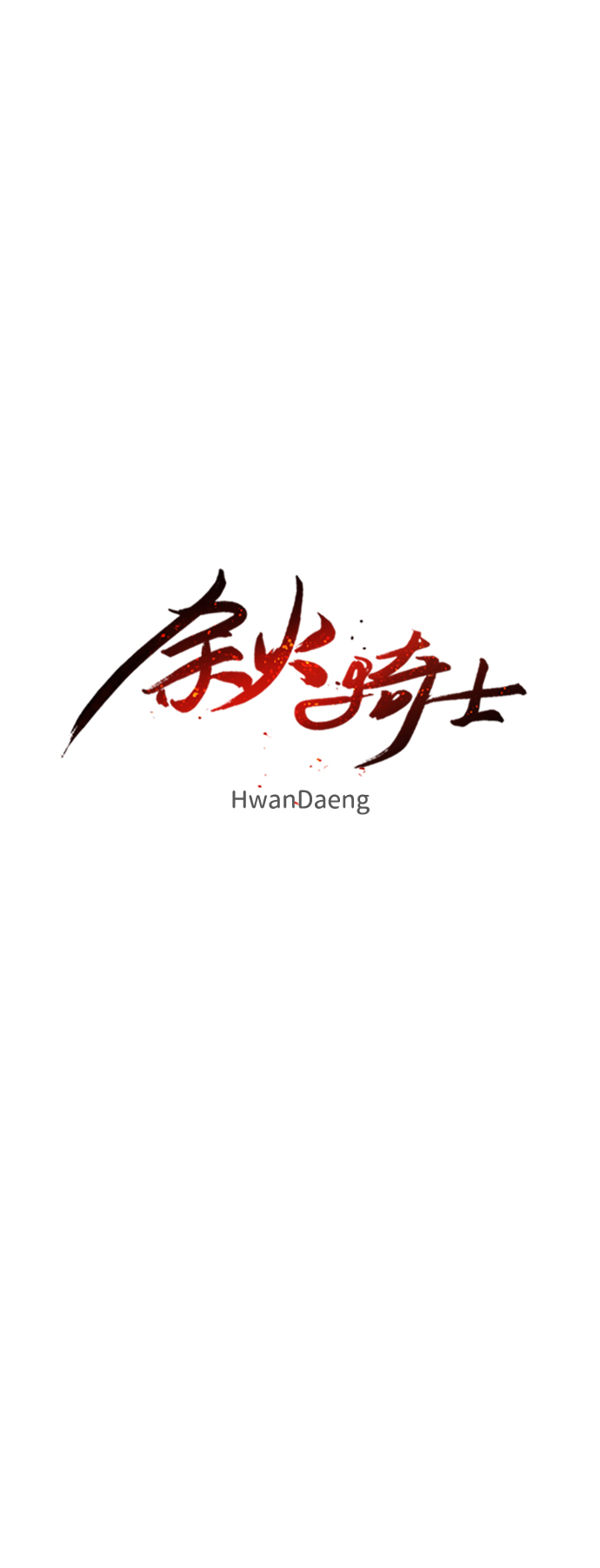 第31话14