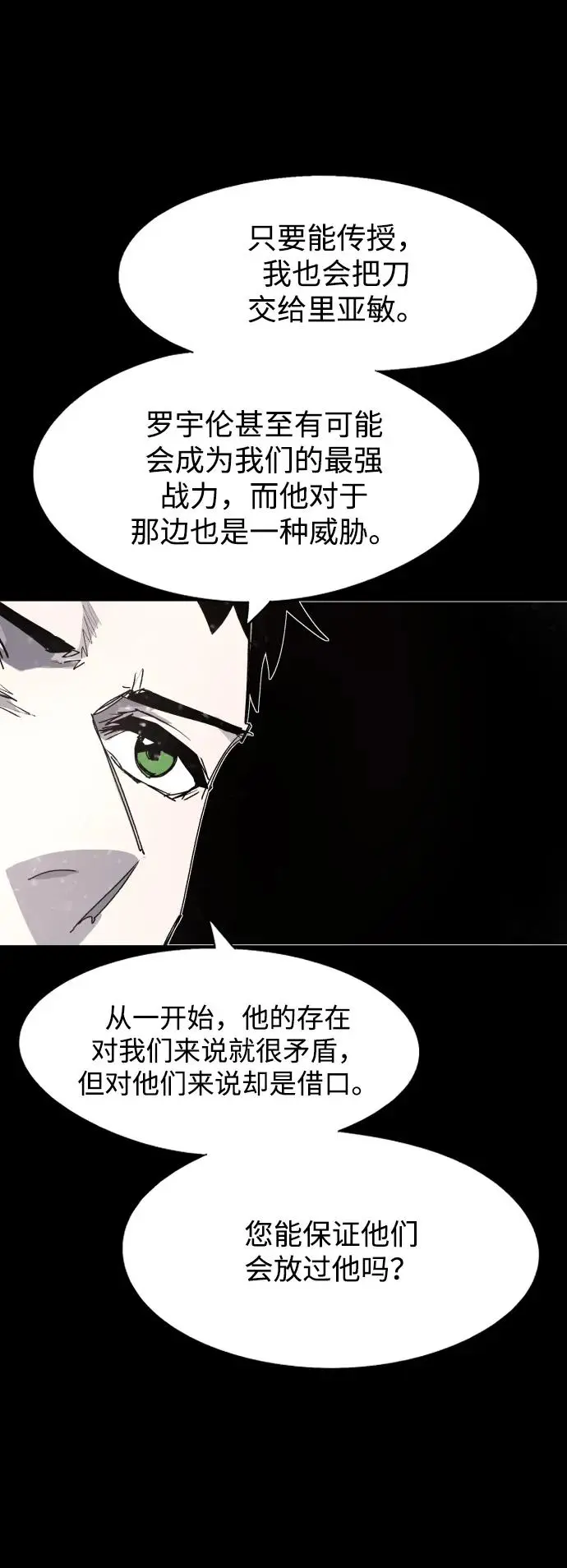 第105话48