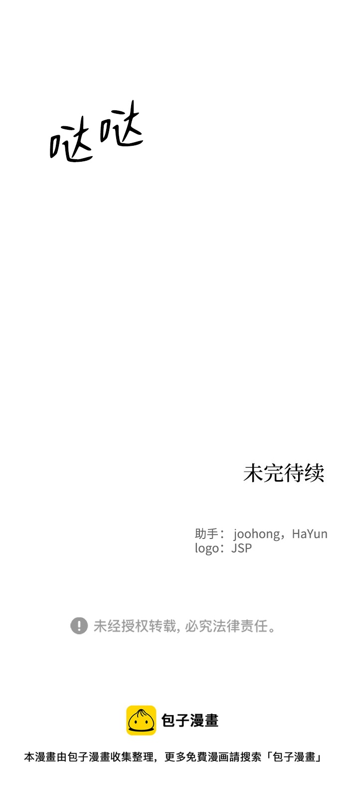 第86话76