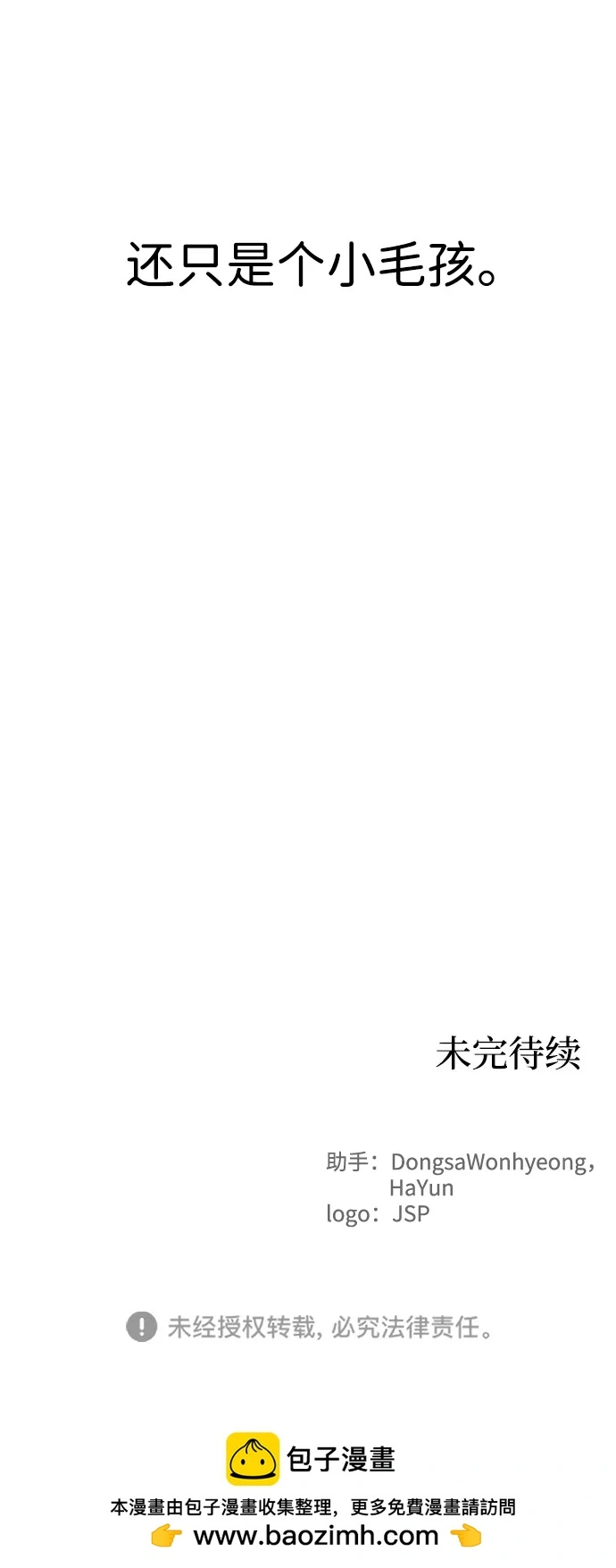 第103话48