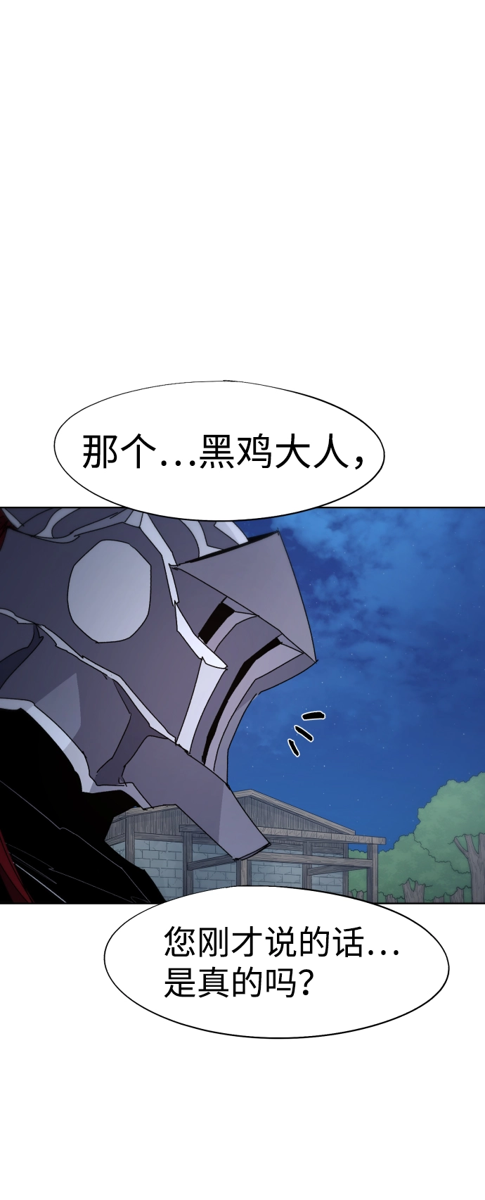 第99话7