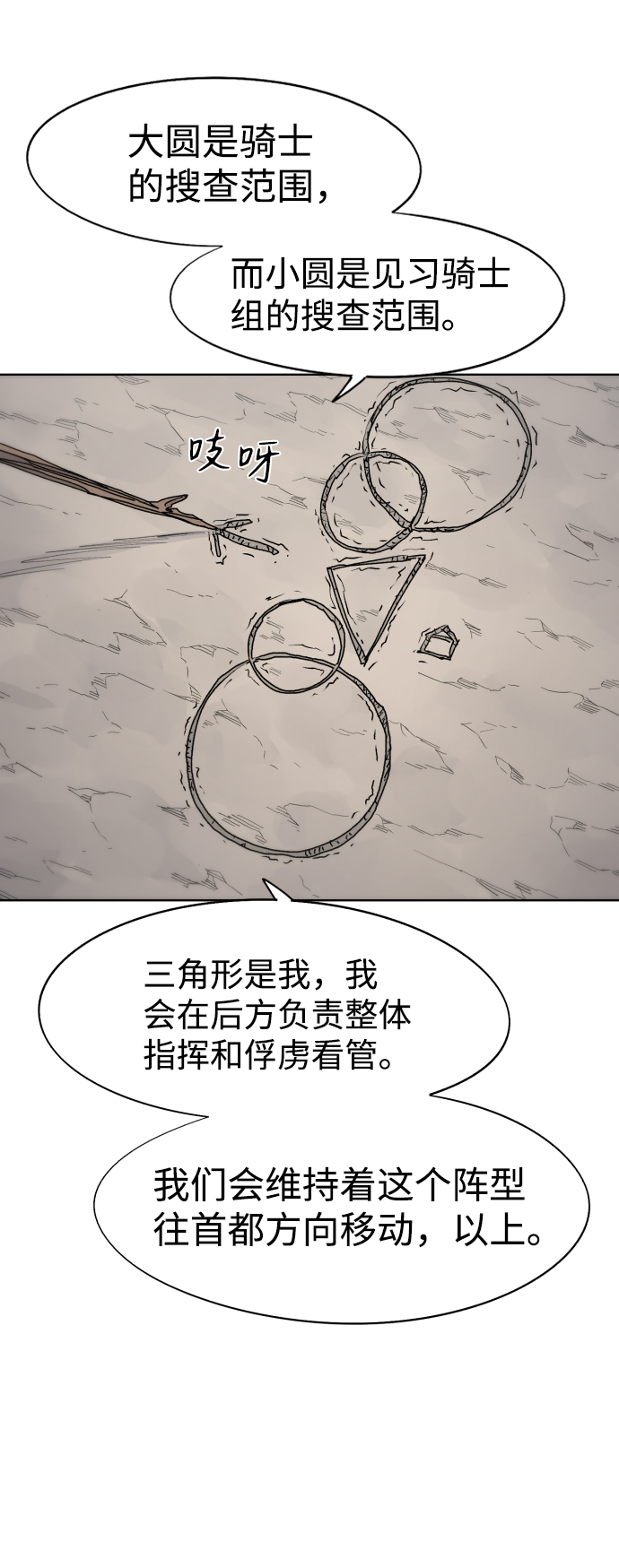 第71话8
