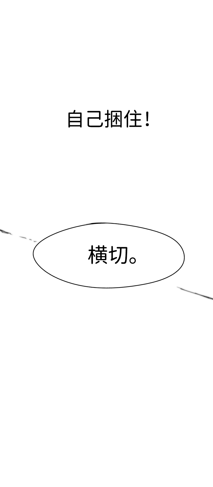 第27话69