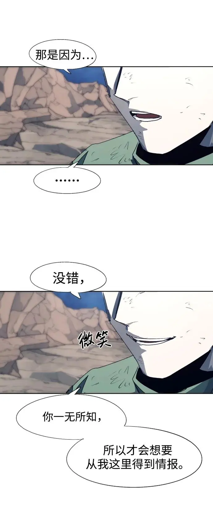 第118话7