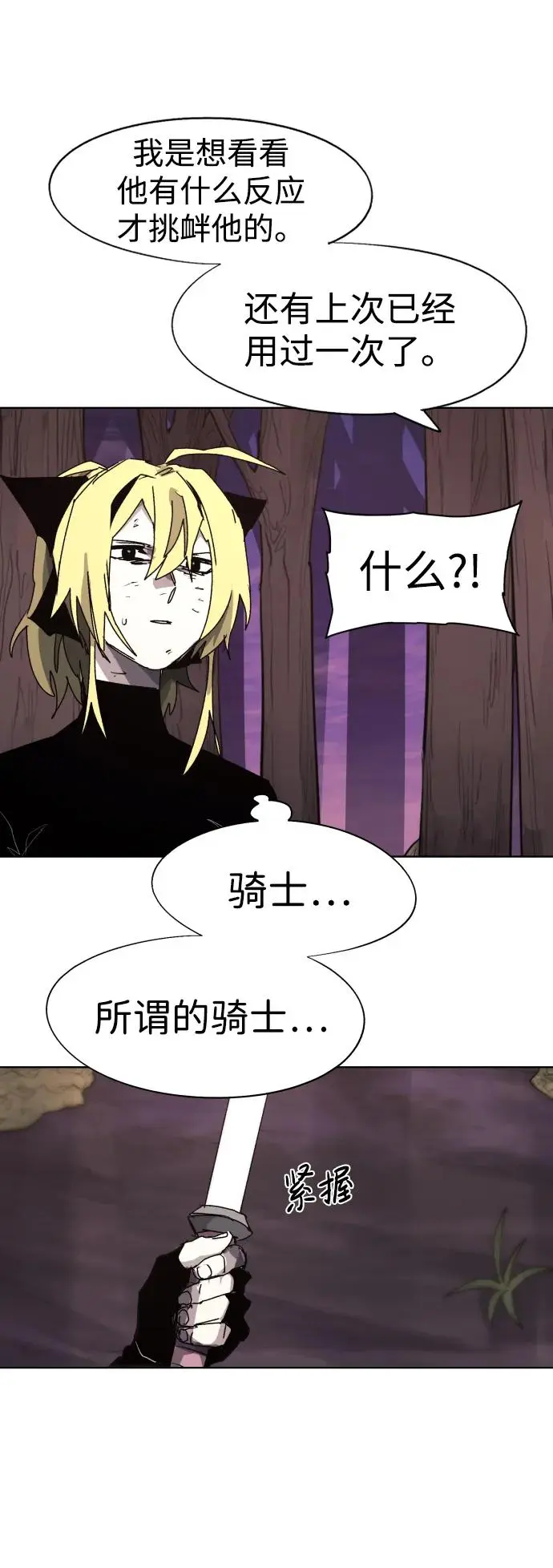 第109话58
