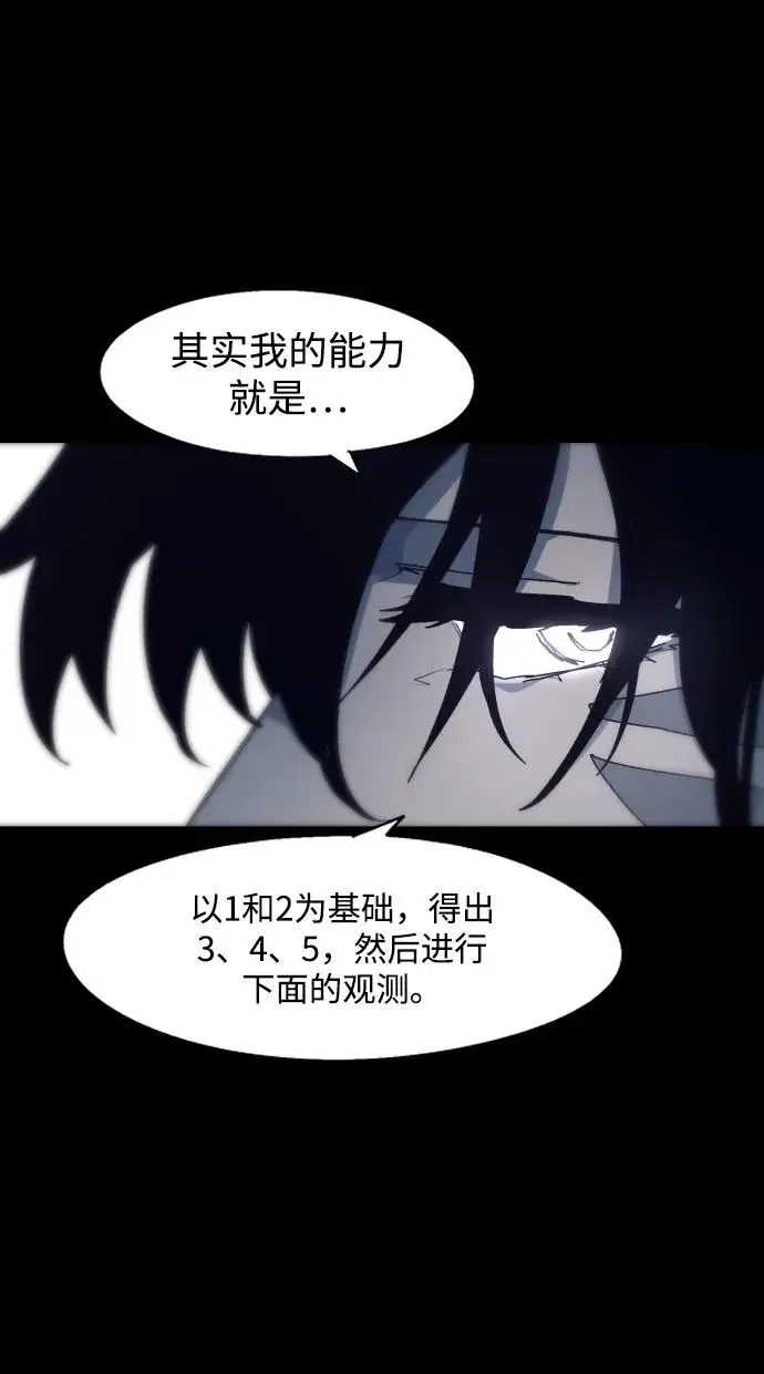 第116话4