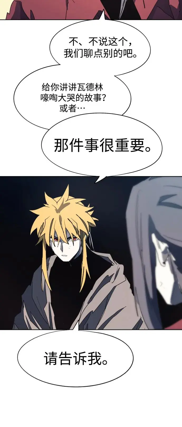 第130话3