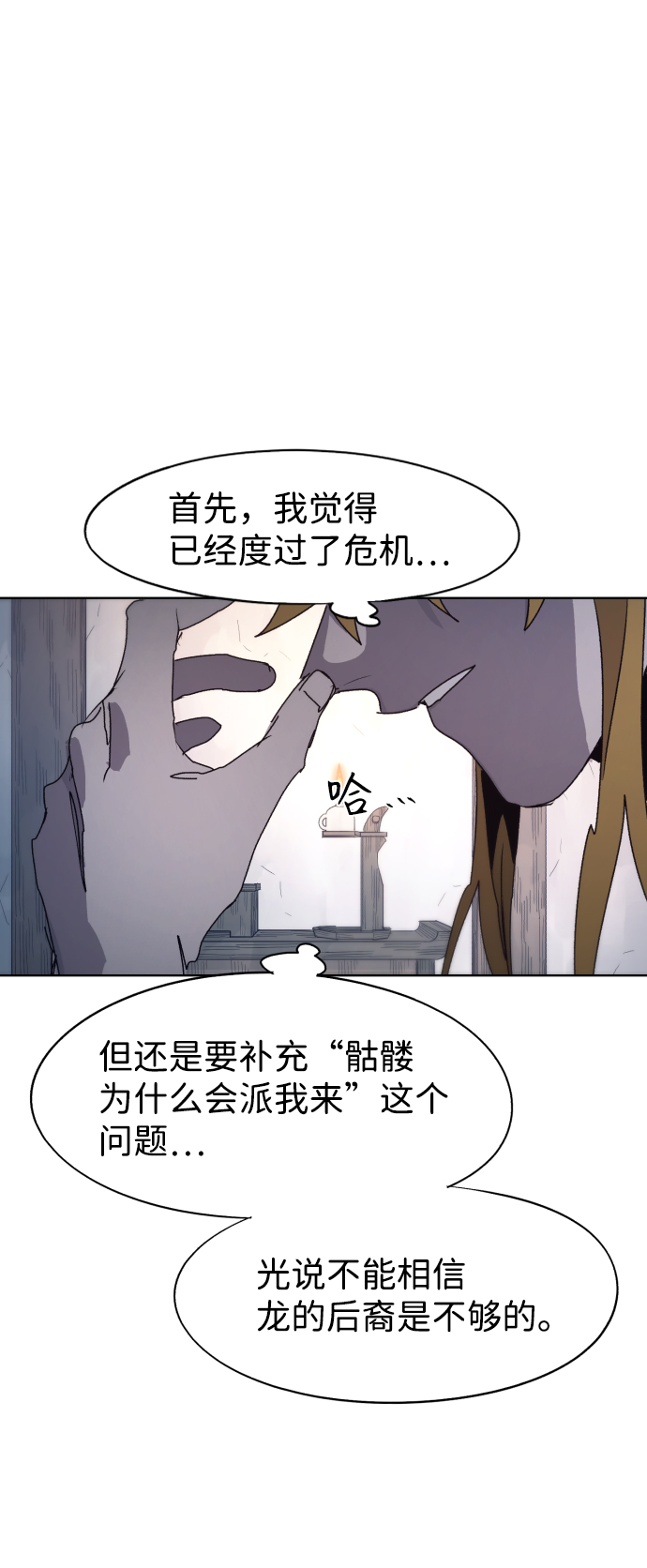 第80话38