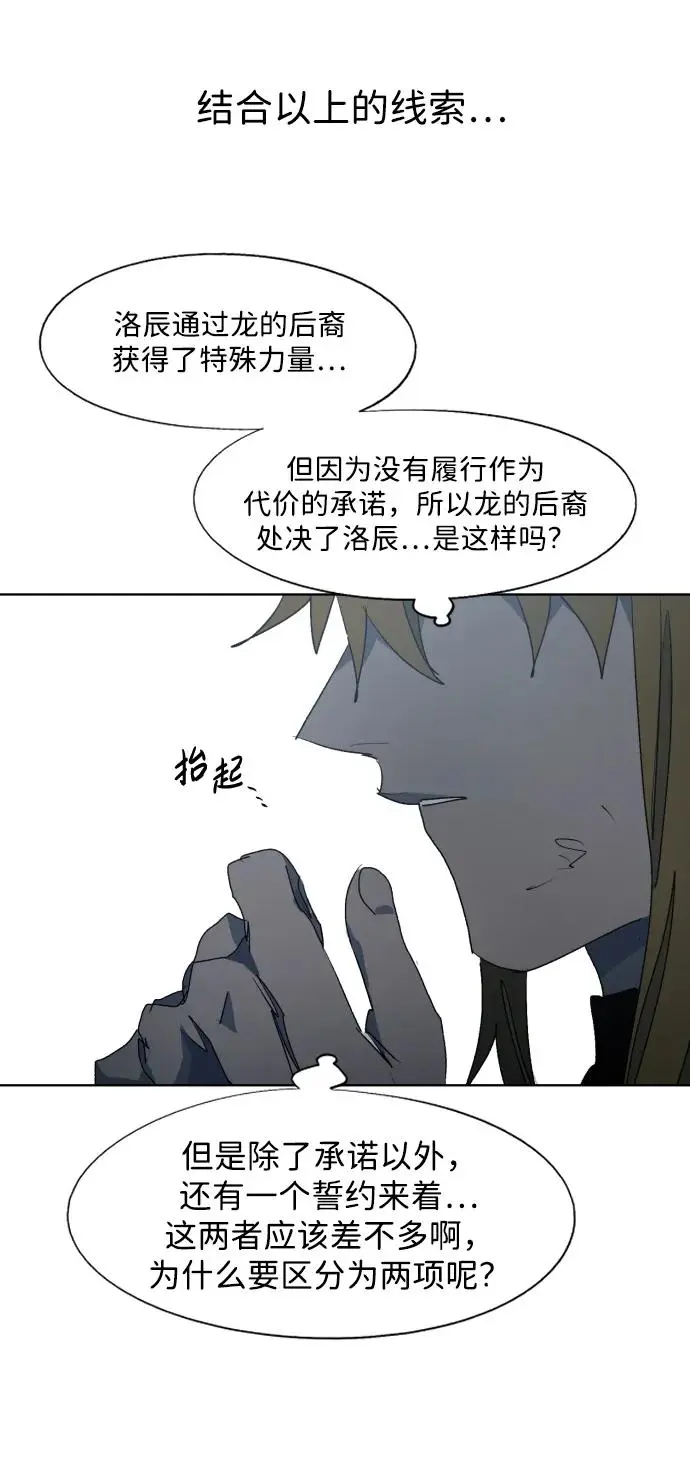 第119话44